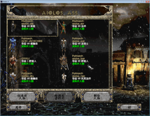 暗黑破坏神2(1.11/1.3/1.4/1.13c战网联机版) 中文版+修改器-老杨电玩