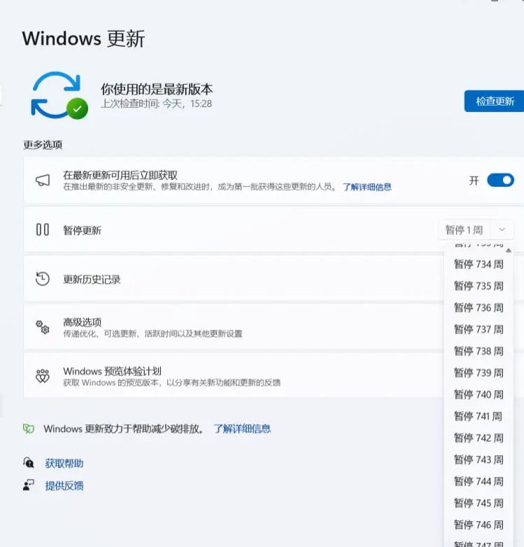 w10/w11暂停更新和一键关闭杀毒防护+防火墙的方法插图2 w10/w11暂停更新和一键关闭杀毒防护+防火墙的方法插图2