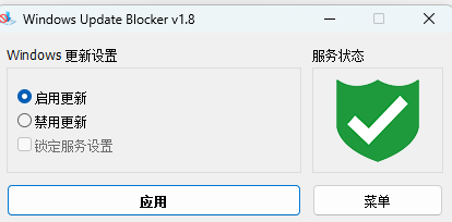 w10/w11暂停更新和一键关闭杀毒防护+防火墙的方法插图1 w10/w11暂停更新和一键关闭杀毒防护+防火墙的方法插图1
