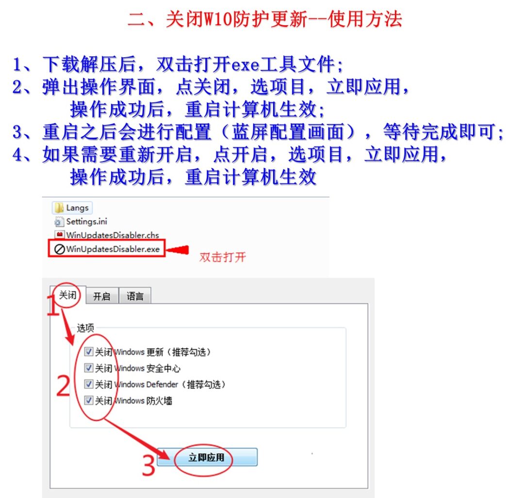 w10/w11暂停更新和一键关闭杀毒防护+防火墙的方法插图 w10/w11暂停更新和一键关闭杀毒防护+防火墙的方法插图
