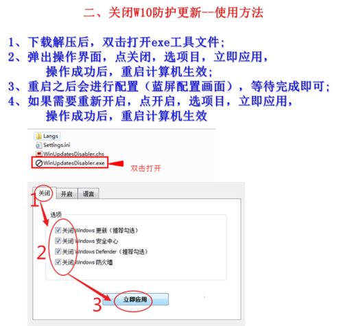 w10/w11暂停更新和一键关闭杀毒防护+防火墙的方法-老杨电玩