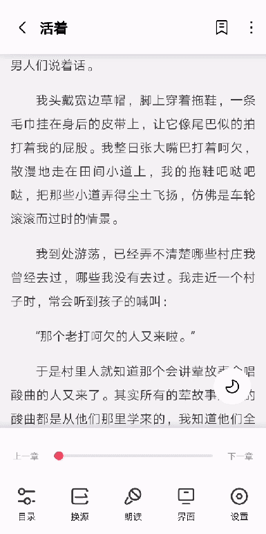上千优质*源,这TM才是最强免费阅读神器!插图3 上千优质*源,这TM才是最强免费阅读神器!插图3