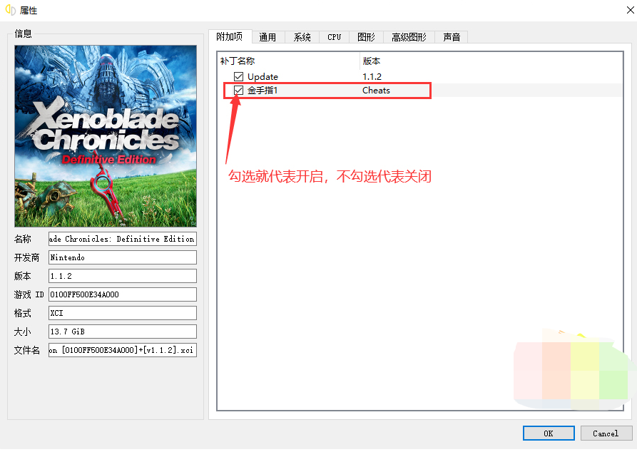 Yuzu模拟器如何使用MOD（金手指也是MOD）-老杨电玩