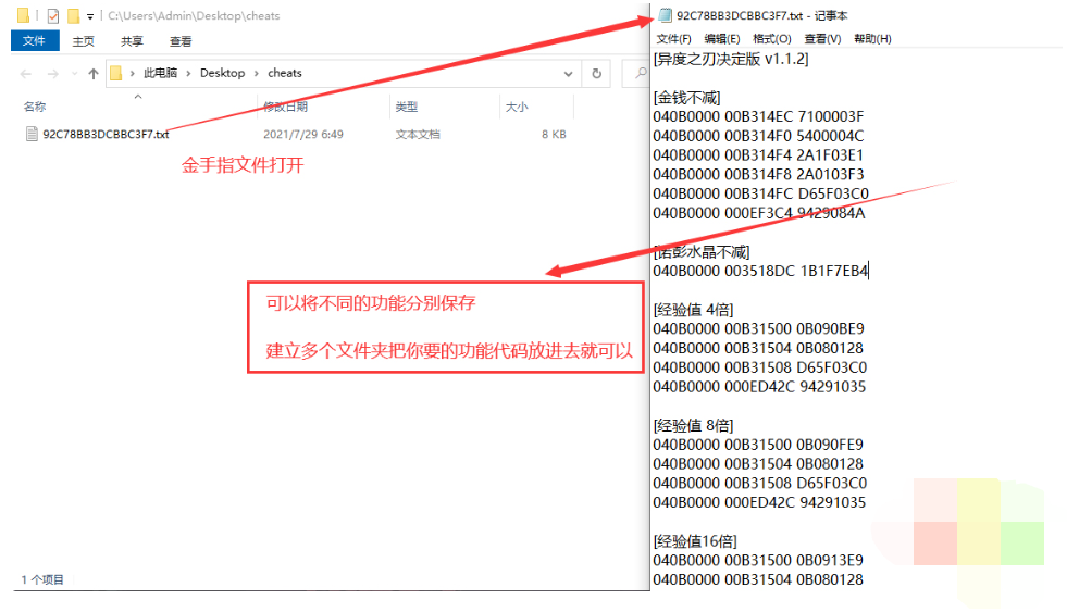 Yuzu模拟器如何使用MOD（金手指也是MOD）插图1