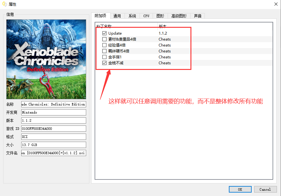 Yuzu模拟器如何使用MOD（金手指也是MOD）插图3