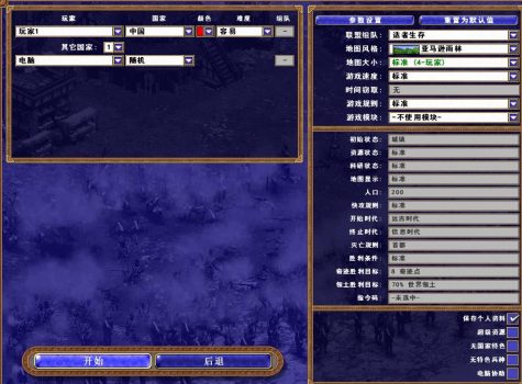 帝国时代/国家的崛起：爱国战争（Rise of Nations: Thrones and Patriots）中文版插图1