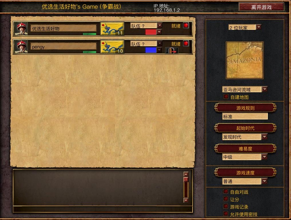 帝国时代3+亚洲王朝+酋长三合一中文版 联网+修改器插图1