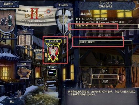 《帝国时代2征服者》完整联机版 支持局域网+对战平台插图14