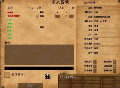 《帝国时代2征服者》完整联机版 支持局域网+对战平台插图15