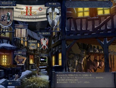 帝国时代2征服者中文单机版 不能联机 安装包版插图