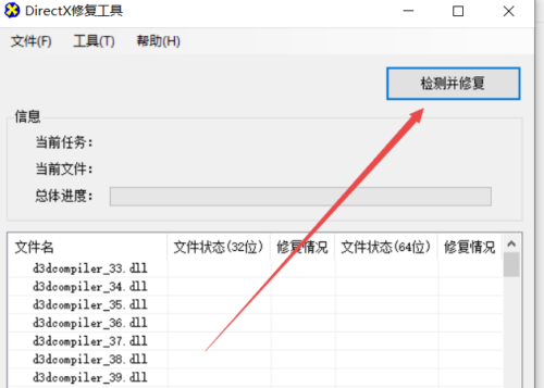 dx修复工具/DirectX加强版修复,解决游戏打不开问题-老杨电玩