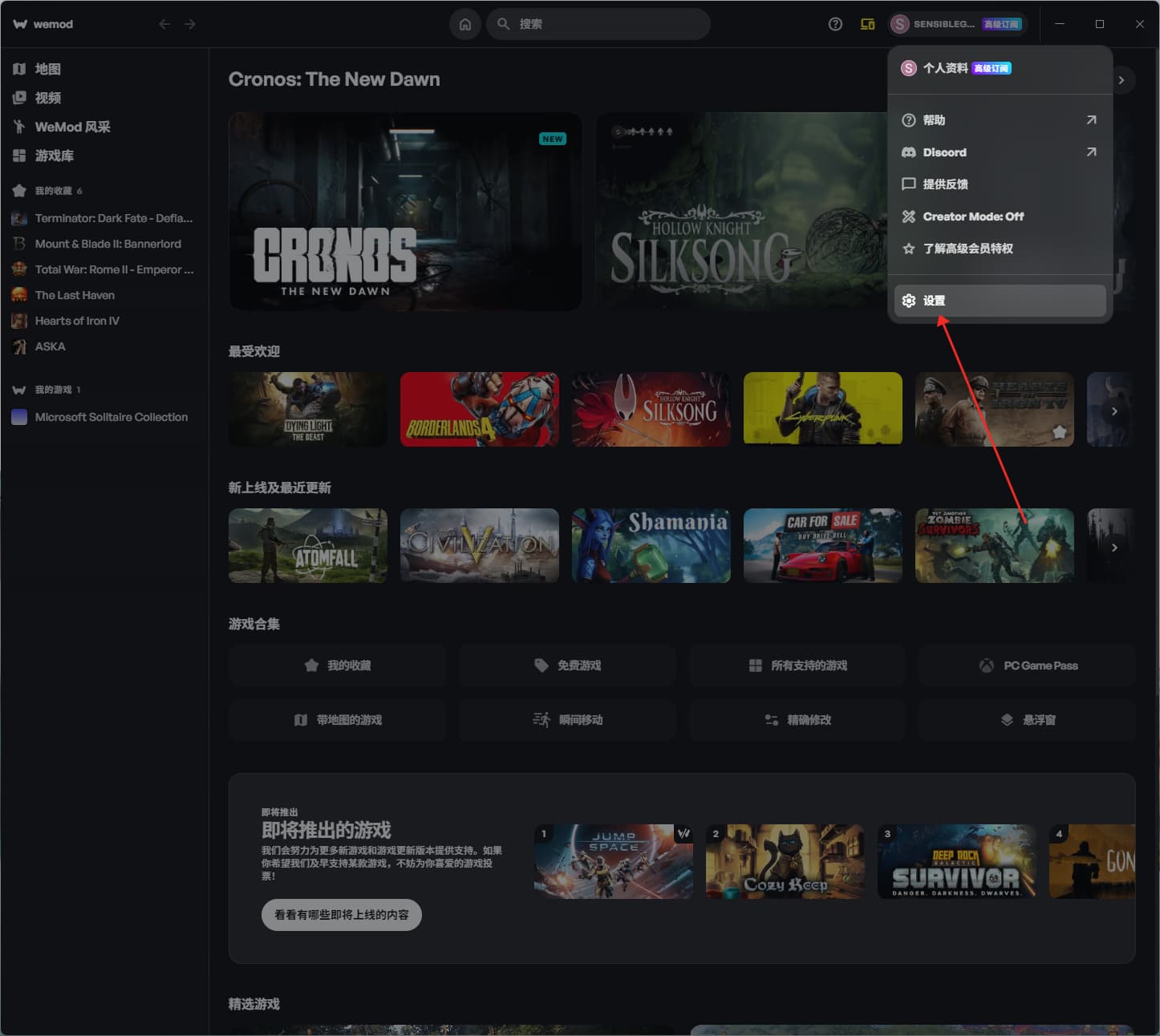 修改器:Wemod高级会员版 2025最新破解版 附带解决无法安装问题插图1 修改器:Wemod高级会员版 2025最新破解版 附带解决无法安装问题插图1