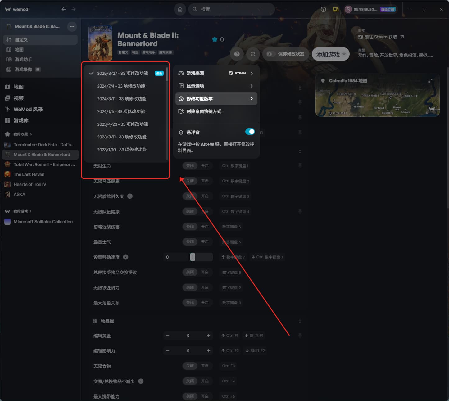 修改器:Wemod高级会员版 2025最新破解版 附带解决无法安装问题插图3 修改器:Wemod高级会员版 2025最新破解版 附带解决无法安装问题插图3