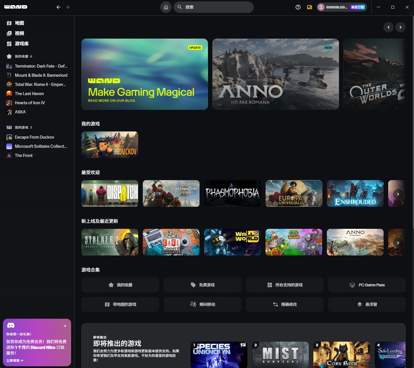修改器:Wemod(Wand)高级会员版 2025最新破解版 附带解决无法安装问题插图 修改器:Wemod(Wand)高级会员版 2025最新破解版 附带解决无法安装问题插图