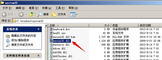 无法定位程序输入点GetEnabledXStateFeatures于动态链接库 KERNEL32.dIl 上。插图1