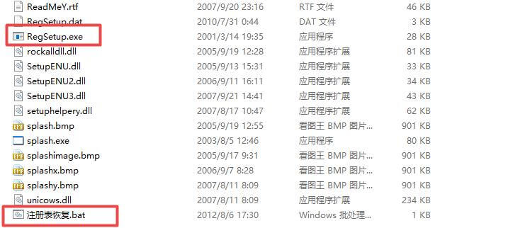 打开游戏出现：Initialization Failed Could not load DATAP.BAR解决方法插图2