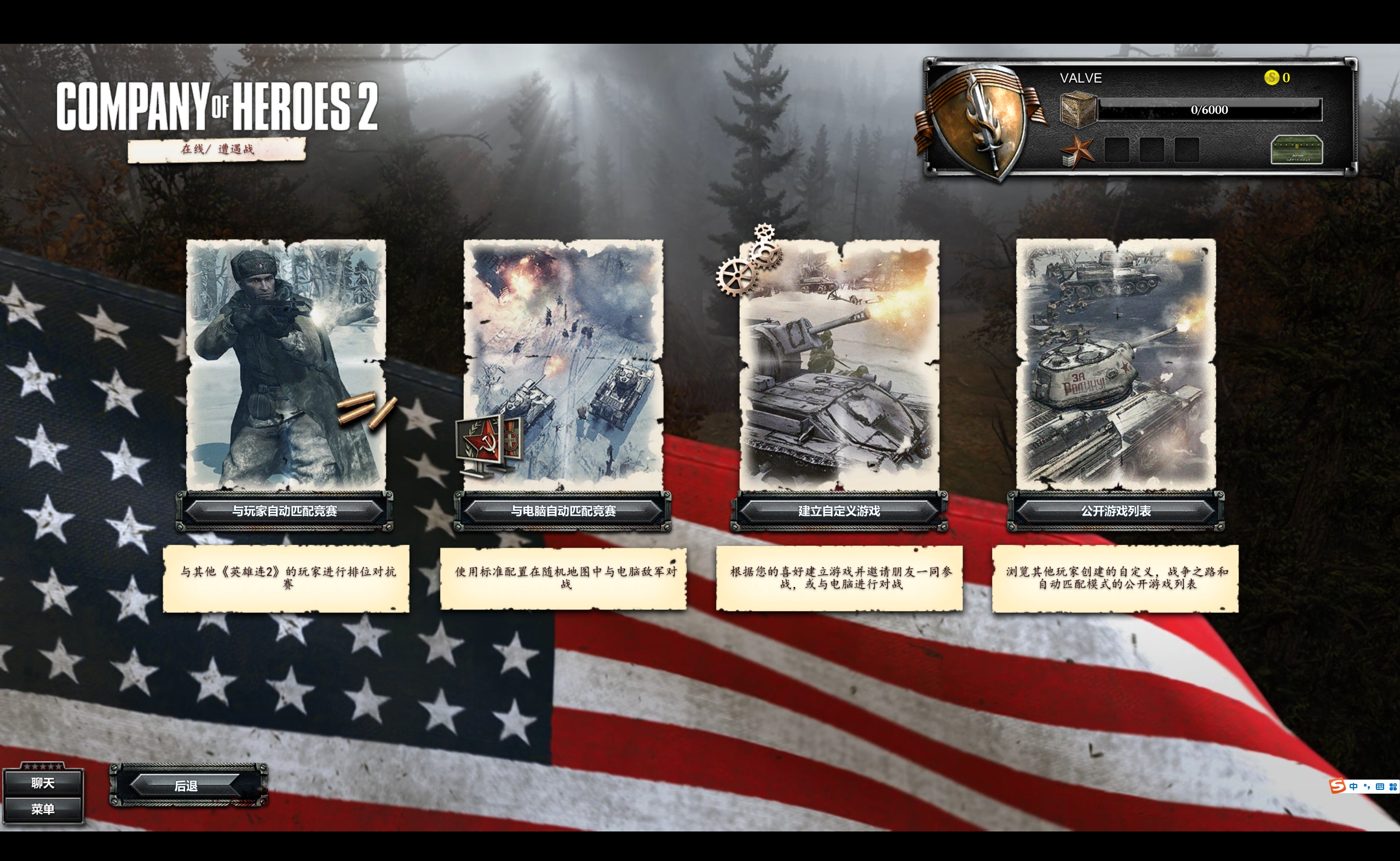 英雄连2\Company of Heroes 2\大师典藏版+修改器+mod插图1 英雄连2\Company of Heroes 2\大师典藏版+修改器+mod插图1