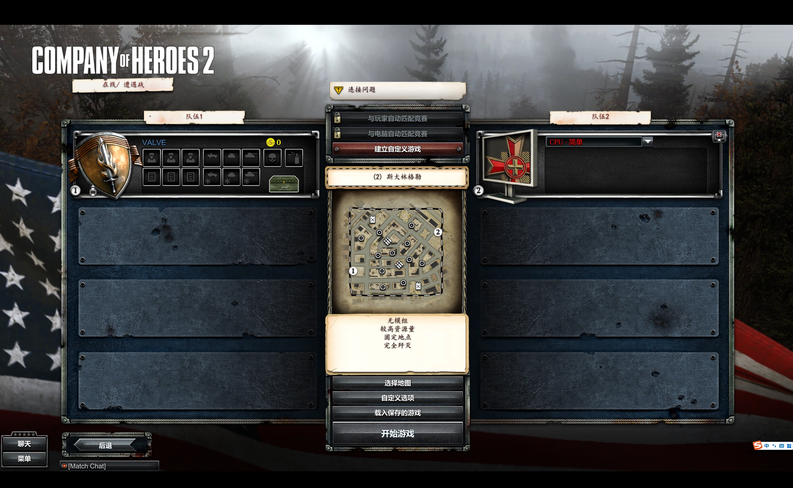 英雄连2\Company of Heroes 2\大师典藏版+修改器+mod插图2 英雄连2\Company of Heroes 2\大师典藏版+修改器+mod插图2