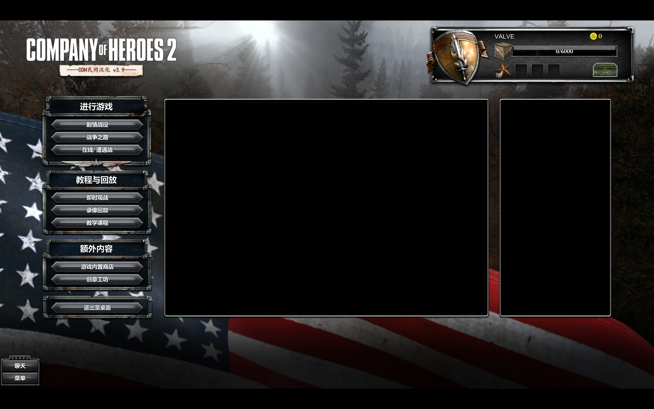英雄连2\Company of Heroes 2\大师典藏版+修改器+mod插图 英雄连2\Company of Heroes 2\大师典藏版+修改器+mod插图
