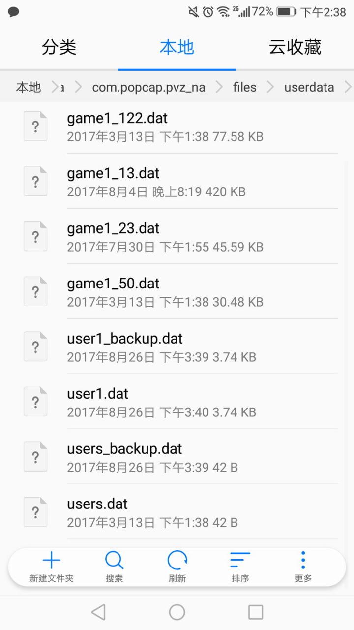 手机版存档放置教程-老杨电玩