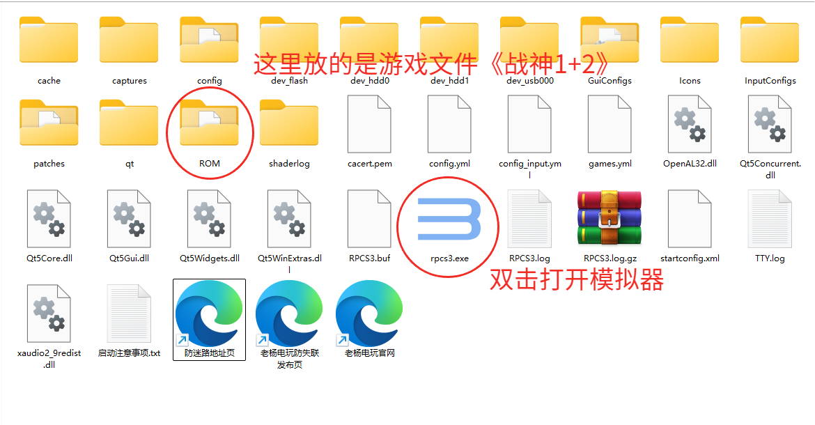 战神1+2高清版合集/God of War 1/2 模拟器版插图1