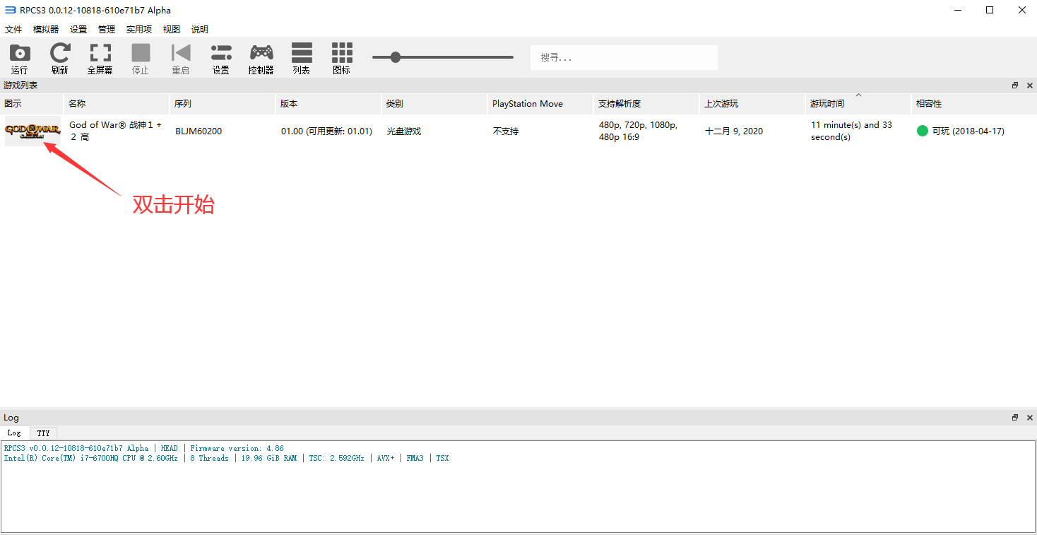 战神1+2高清版合集/God of War 1/2 模拟器版插图4