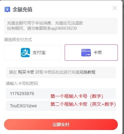 卡密充值兑换教程插图5