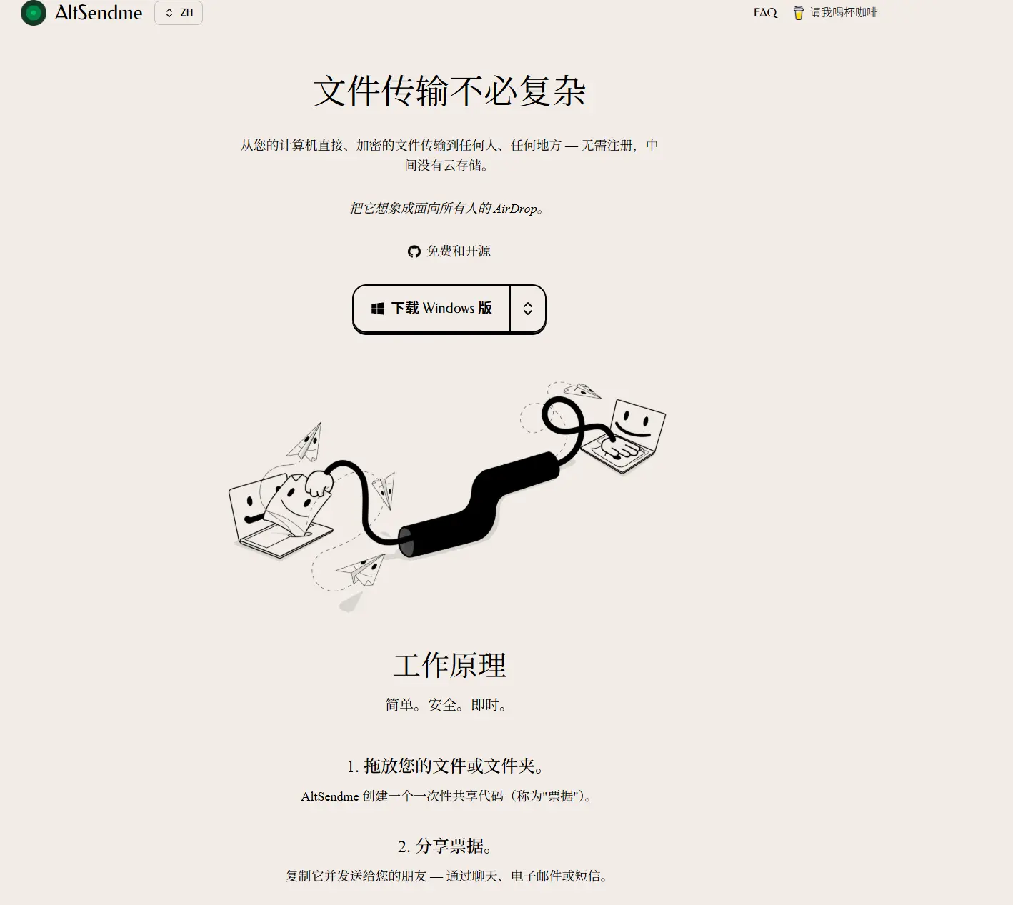 免费文件传输工具-老杨电玩