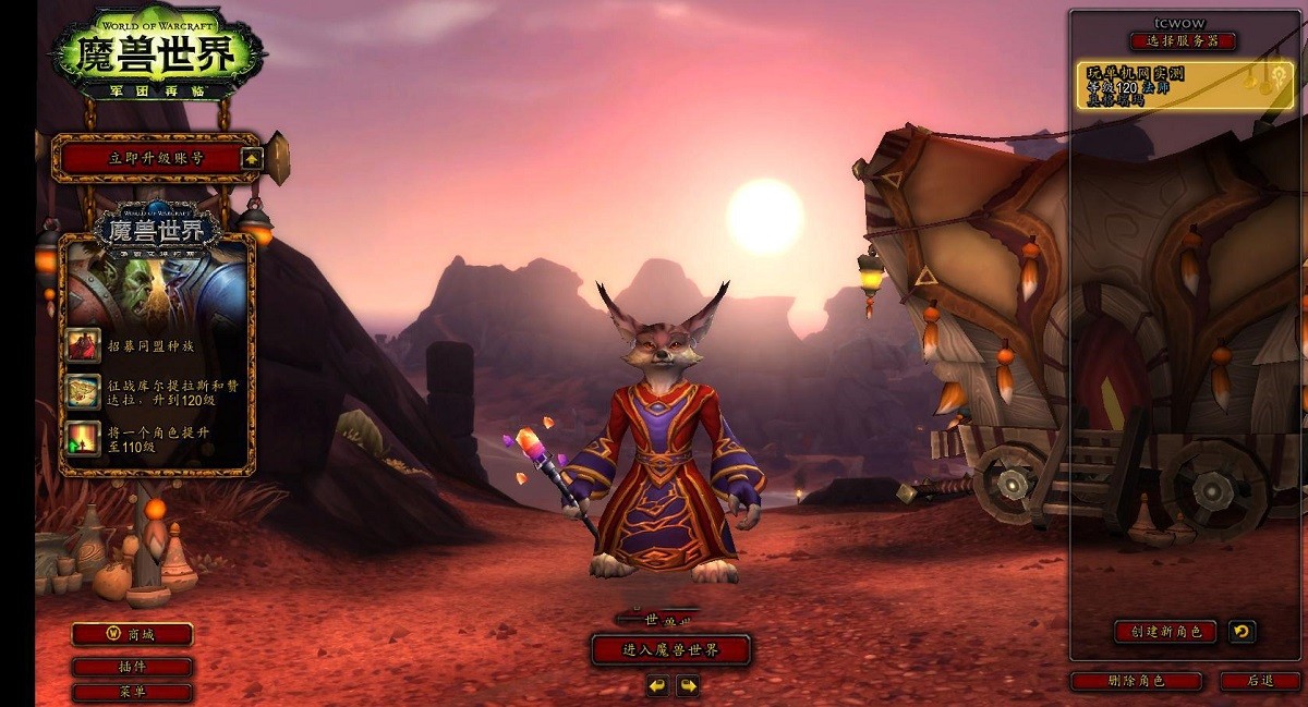 魔兽世界120级单机版插图1 魔兽世界120级单机版插图1