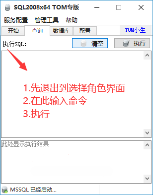【龙之谷】Dragon Nest 523单机版插图3 【龙之谷】Dragon Nest 523单机版插图3