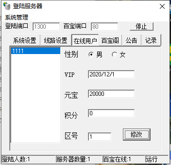 热血江湖V15：玄武破天 最新单机版插图1