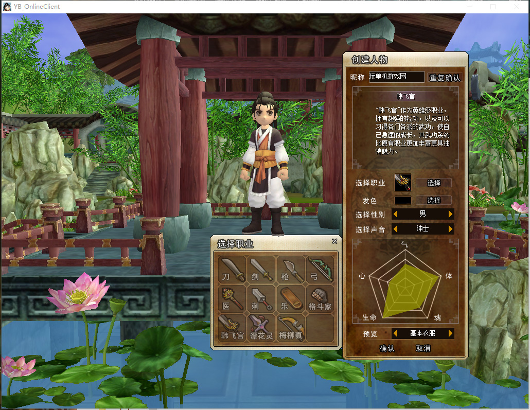 热血江湖V15：玄武破天 最新单机版插图2