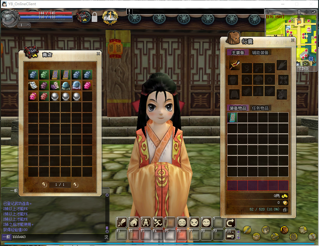 热血江湖V15：玄武破天 最新单机版插图4