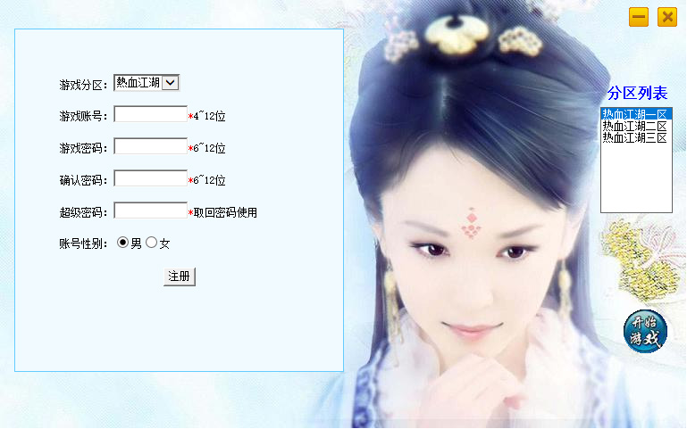 热血江湖V15：玄武破天 最新单机版-老杨电玩