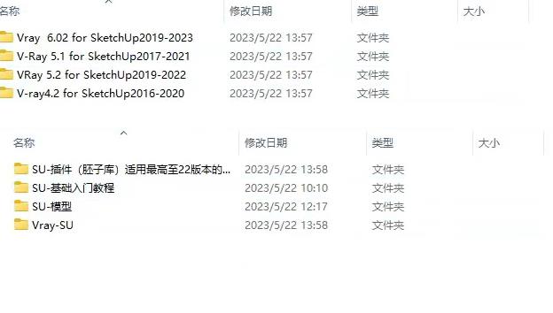 草图大师Sketchup 2015-2022合集-老杨电玩