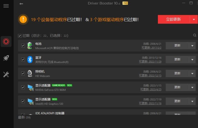 电脑显卡驱动更新软件和方法插图1