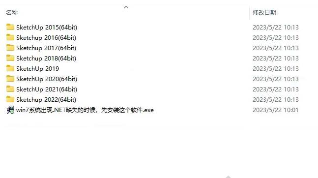 草图大师Sketchup 2015-2022合集-老杨电玩