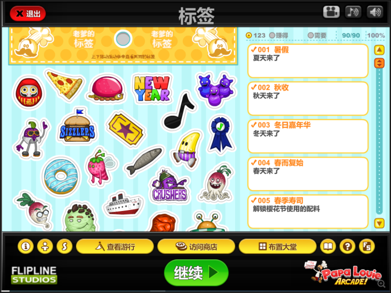 老爹游戏17部合集安卓版插图1