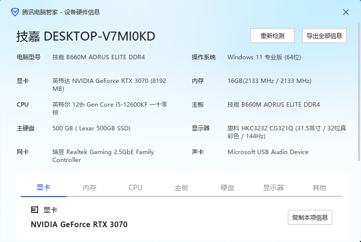 评论图片-老杨电玩