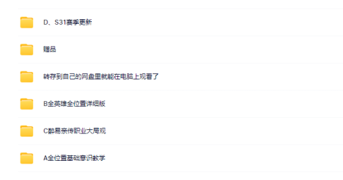 王者荣耀英雄全位置详细教学-老杨电玩
