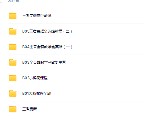 王者荣耀英雄全位置详细教学插图2