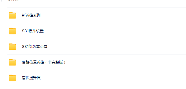 王者荣耀英雄全位置详细教学插图3