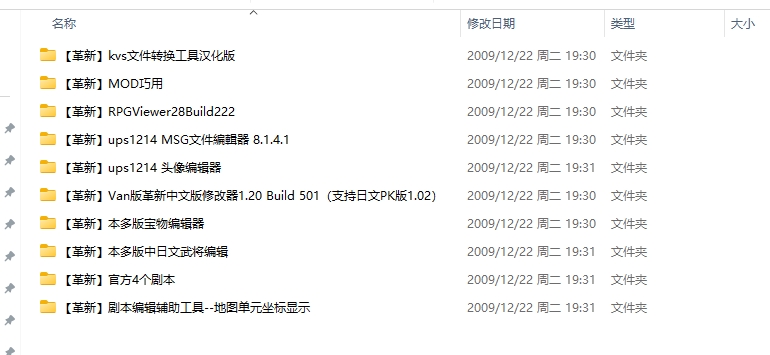 信长之野望12革新威力加强版(Nobunaga 12 pk Japanese)含新武将登录器修改名字插图 信长之野望12革新威力加强版(Nobunaga 12 pk Japanese)含新武将登录器修改名字插图