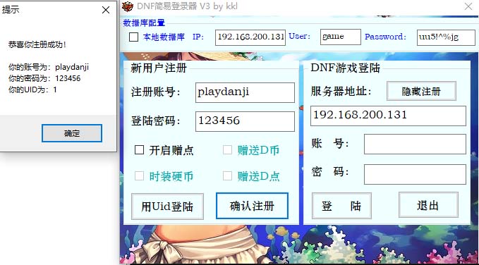 DNF真二觉85仿官完美单机版【配GM工具】/地下城与勇士插图1 DNF真二觉85仿官完美单机版【配GM工具】/地下城与勇士插图1