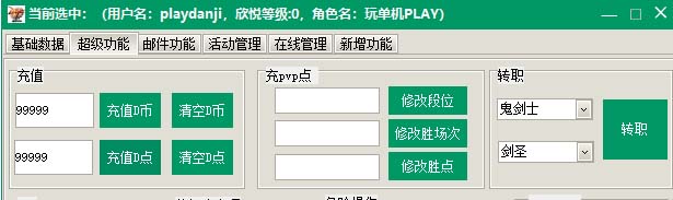 DNF真二觉85仿官完美单机版【配GM工具】/地下城与勇士插图4 DNF真二觉85仿官完美单机版【配GM工具】/地下城与勇士插图4