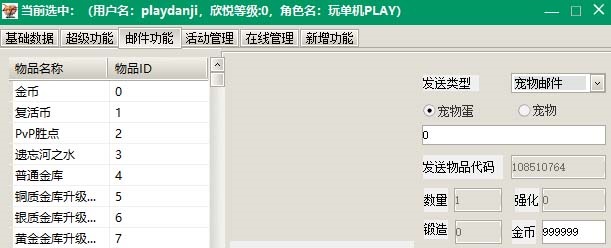 DNF真二觉85仿官完美单机版【配GM工具】/地下城与勇士插图6 DNF真二觉85仿官完美单机版【配GM工具】/地下城与勇士插图6