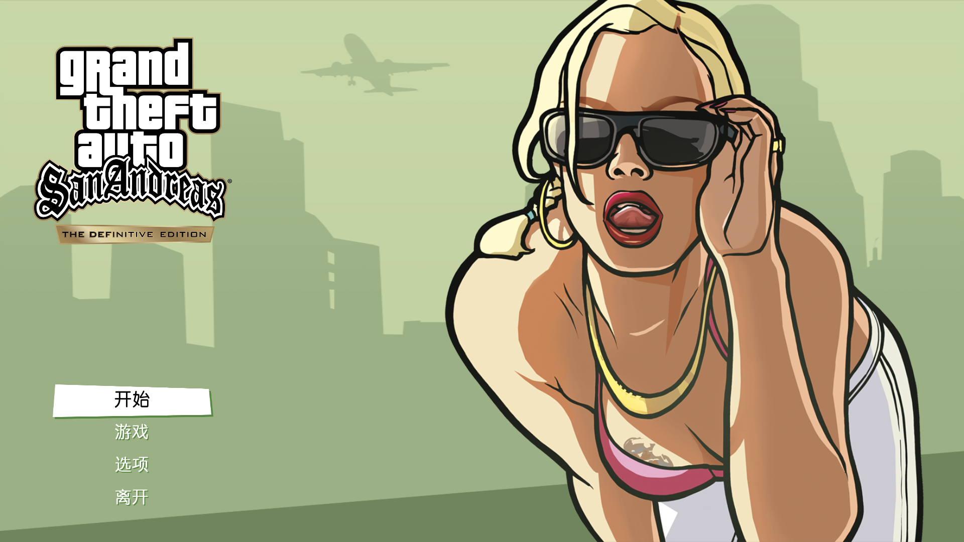 【GTA/侠盗猎车手:圣安地列斯重制版】Grand Theft Auto: San Andreas Definitive Edition-老杨电玩 | 单机游戏下载与AI知识分享平台