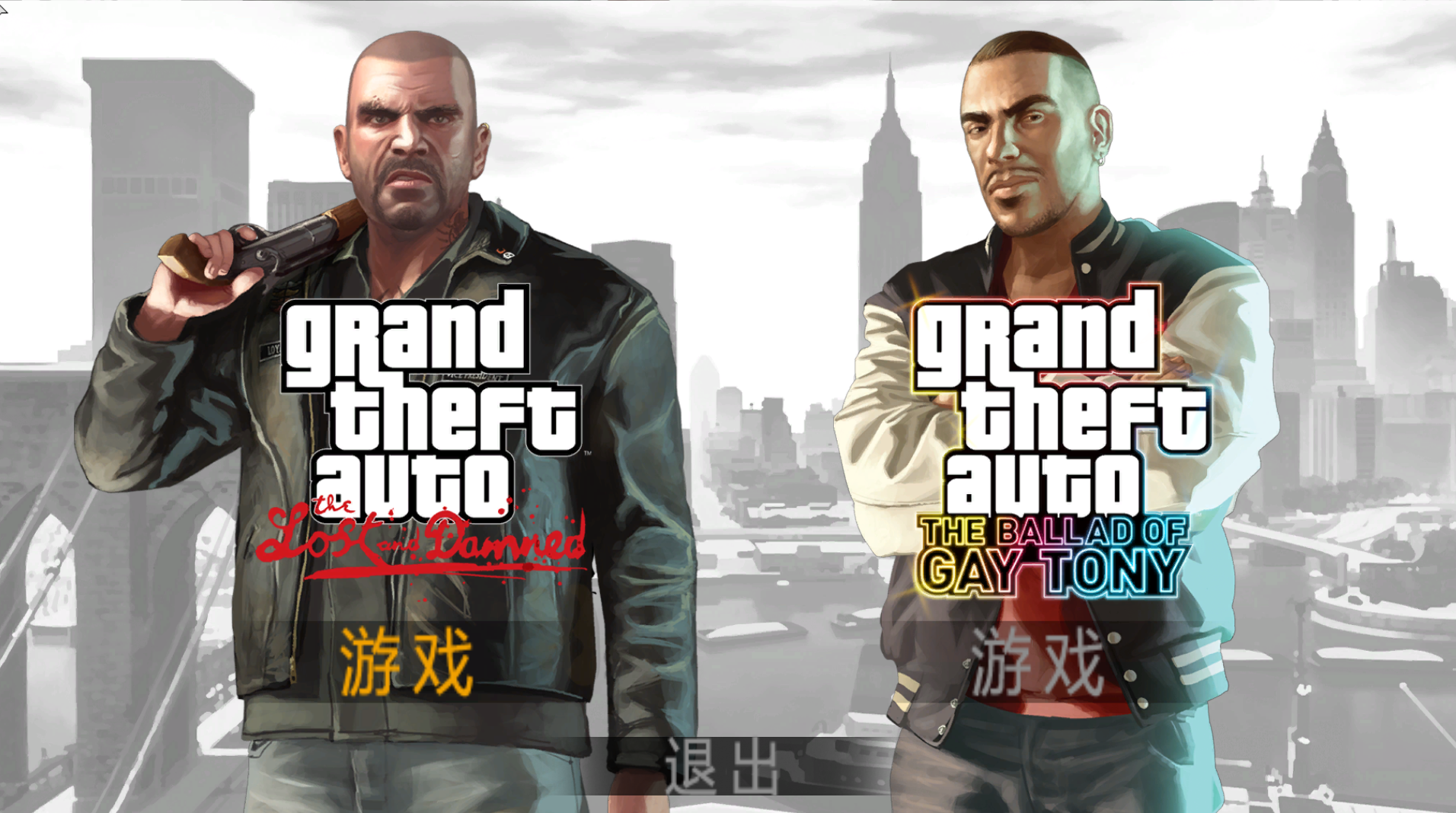 【GTA4/侠盗猎车手4自由城之章】Grand Theft Auto Ⅳ Episodes From Liberty City-老杨电玩官网 | 单机游戏下载与AI知识分享