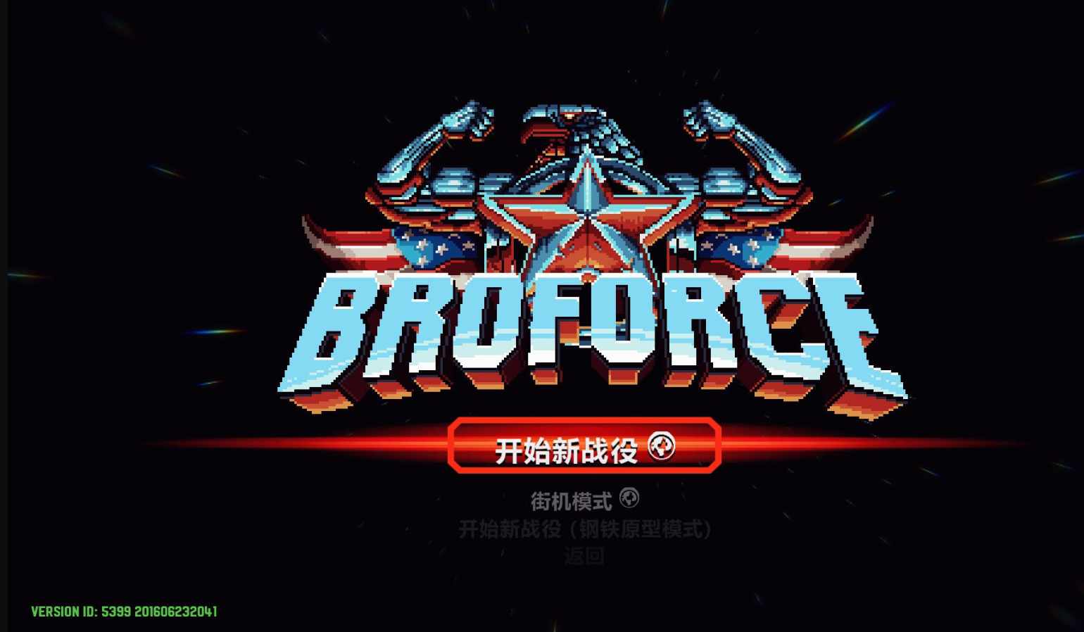 武装原型(BroForce)-老杨电玩 | 单机游戏下载与AI知识分享平台