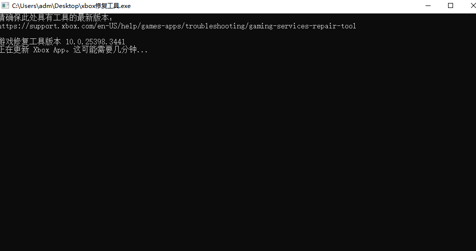xbox app 黑屏打不开无法更新修复工具-老杨电玩 | 单机游戏下载与AI知识分享平台